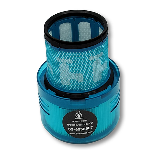 פילטר לשואב אבק דייסון Dyson Filter V15